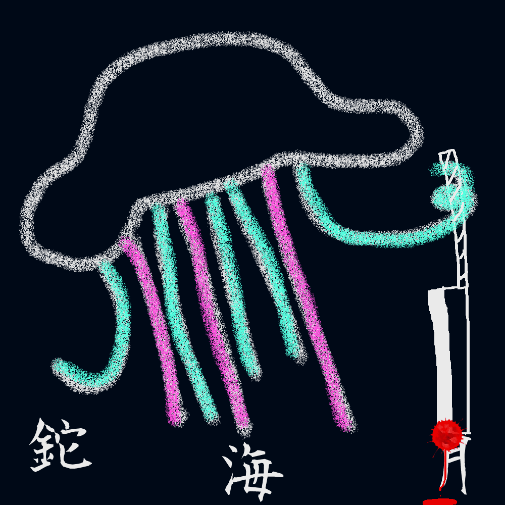 Natakurage Icon